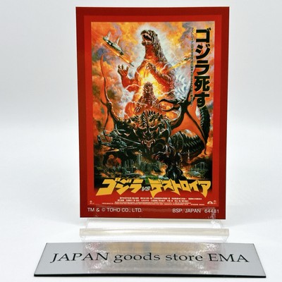 Godzilla vs Destroyah Stickers Seals Ichiban Kuji Bandai Japan Japanese  Rare-image