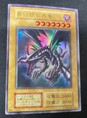 Yu-Gi-Oh Red-Eyes Black Dragon Early Ultra ikguackx-image