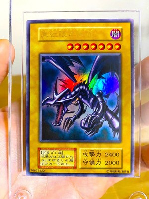 PSA10 Bonus with Crimson Eyes Black Dragon Red Eyes Black Dragon Early A1-image