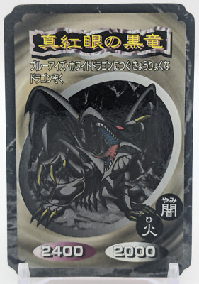 Red Eyes Black Dragon Yu-Gi-Oh! Card Top Sun Gum Toei Anime 1994 TCG Japanese A1-image