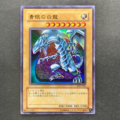 Blue-Eyes White Dragon DL2-001 Ultra Rare YuGiOh 340-image
