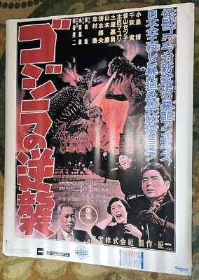 Godzilla Fathead Wall Decal 33x47-image