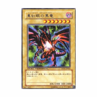 Yugioh Card Japanese Red Eyes Black Dragon DT01-JP003 Rare Shiny Duel Promo EX-image