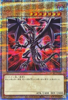 QCAC-JP022 - Red-Eyes Black Dragon C 25th Secret Rare/Yu-Gi-Oh! Japanese-image