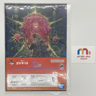 Godzilla VS Biolande canvas style illustration board & logo sticker-image