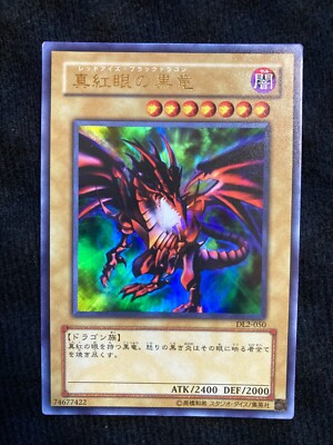 Yu-Gi-Oh Card Red-Eyes Black Dragon Ultra Rare | DL2-050 Japanese #230803-image