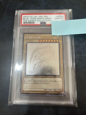 PSA10 Yu-Gi-Oh! Blue-Eyes White Dragon Holographic Rare Ghost Rare TRC1-JP000-image