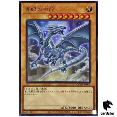 Blue-Eyes White Dragon QCDB-JP009 [UR] Ultra 25th Century Duelist Box Yugioh-image