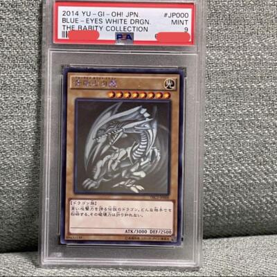 PSA 9 Blue Eyes White Dragon GR TRC1-JP000 Yu-Gi-Oh Japanese 2014-image