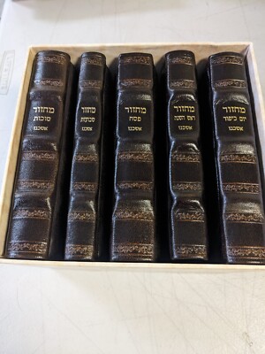 Brown Leather-Bound Machzorim Set - Bet Tefilah - Ashkenaz-image