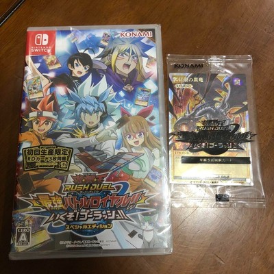 Yu-Gi-Oh Rush Duel Strongest Battle Royale!! Special Edition JP Promo cards set-image