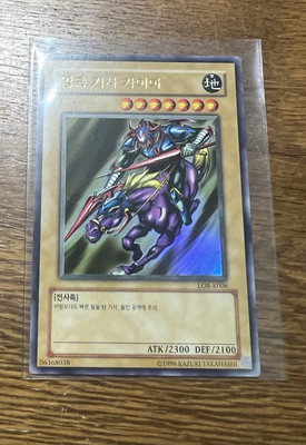 Gaia The Fierce Knight LOB-k006 The Legend of Blue Eyes White Dragon Korean-image