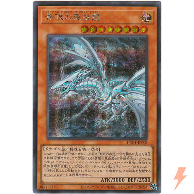 Blue-Eyes Alternative White Dragon - Secret Rare HC01-JP008 - YuGiOh Japanese-image