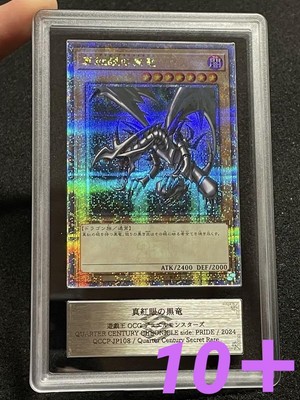 Yu-Gi-Oh! ARS10+ Red-Eyes Black Dragon QCCP-JP108 Quarter Century Secret Rare-image