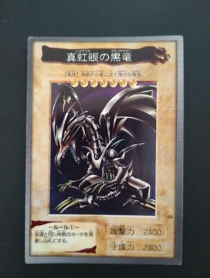 Yu-Gi-Oh! Bandai Carddass Red-Eyes Black Dragon Red Eyes-image