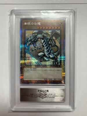 ARS 10 Blue-Eyes White Dragon Ukiyoe Edition 25th Anniversary Yugioh Card Japan-image