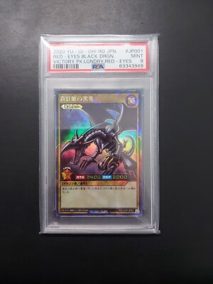 Yugioh - Red-Eyes Black Dragon RD/VJMP-JP001 Rare Victory Pack Legendary PSA 9-image