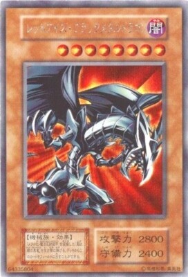 Yugioh Red-Eyes Black Metal Dragon Secret Rare Card Japanese DHL-image