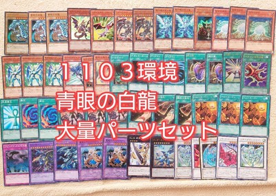 Yu-Gi-Oh Blue Eyes White Dragon Deck Parts Preowned Collectible Tested Rare-image