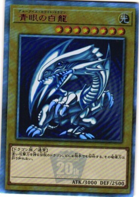 BLUE EYES WHITE DRAGON YuGiOh YU GI OH Custom Anime Collectible Card-image