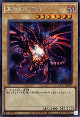 QCAC-JP022 - Red-Eyes Black Dragon B Secret Rare/Yu-Gi-Oh! Japanese-image