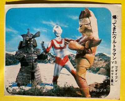 ultraman taro Card Sticker Japanese Morinaga TOHO TOHO EIZO F/S d-image