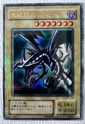 Yu-Gi-Oh! Card Red-Eyes Black Dragon Frame slip rxsx5sjw-image