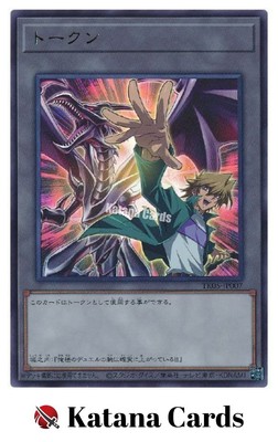 Yugioh Cards | Token (Joey and Red-Eyes Black Dragon) Ultra Rare | TK05-JP007 Ja-image