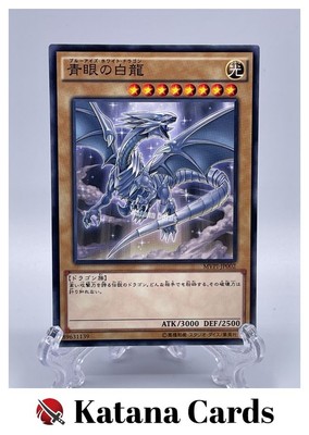 Yugioh Cards | Blue-Eyes White Dragon Kaiba Corporation Rare | MVPI-JP002 Japane-image
