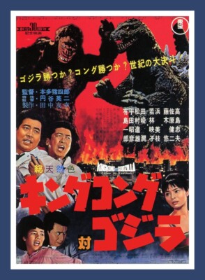 King Kong vs Godzilla - Japanese - Movie Poster image - BIG MAGNET 3.5 x 5 in-image