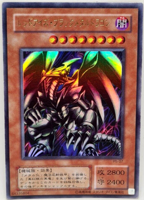 Yu Gi Oh Japanese Red-Eyes Black Metal Dragon P5-07 Ultra Rare Oldschool-image