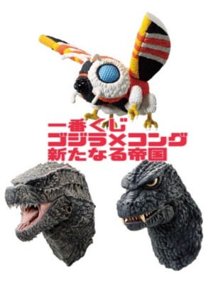 Ichiban Kuji Godzilla x Kong New Empire F Prize 3 types Monster Head Magnet-image