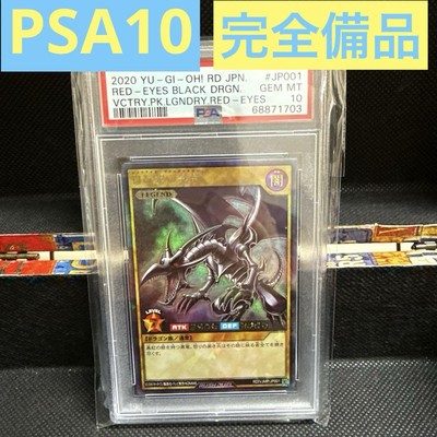PSA 10 Red-Eyes Black Dragon RD/VJMP-JP001 Japanese Rush Duel Promo YuGiOh OCG-image