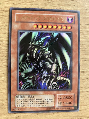 YUGIOH - RED EYES BLACK METAL DRAGON - P5-07 - PREMIUM PACK 5 JAPANESE H-image