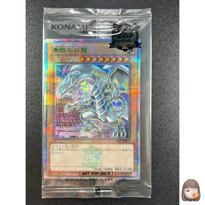 [Sealed] Blue Eyes White Dragon Yugioh Japanese TD02-JP001 Tokyo Dome Promo-image