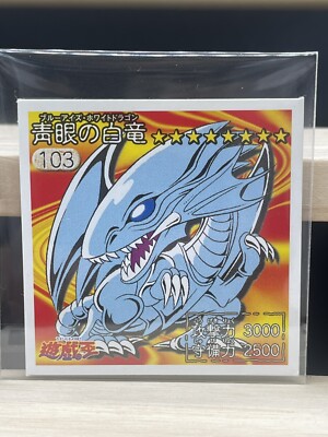 Yu-Gi-Oh! -blue eyes white dragon -AMADA -japanese  Toei Movie Limited 1999-image