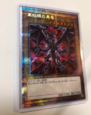 Yu-Gi-Oh! Red-Eyes Black Dragon - wrong picture Prisma zpgt33of-image