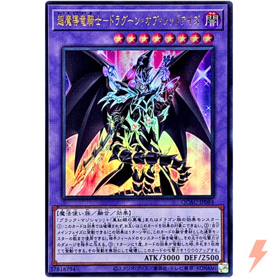 Red-Eyes Dark Dragoon - Ultra Rare QCAC-JP084 Quarter Century Art Collection OCG-image