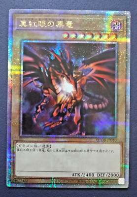 Yu-Gi-Oh! Red-Eyes Black Dragon QCDB-JP010 25th Quarter Century Secret Rare SCR-image