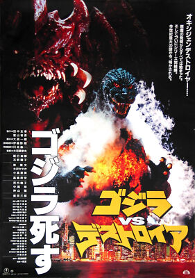 Godzilla Vs Destroyer 02 Movie Poster FRIDGE MAGNET-image