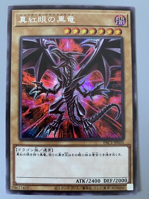 YuGiOh RED-EYES BLACK DRAGON PAC1-JP031 ALTERNATE ART SECRET RARE (JAPANESE)-image