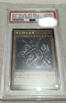 2015 YU-GI-OH! JAPANESE #JPM07 RED-EYES BLACK DRAGON PSA 10 Yugioh OCG TCG-image