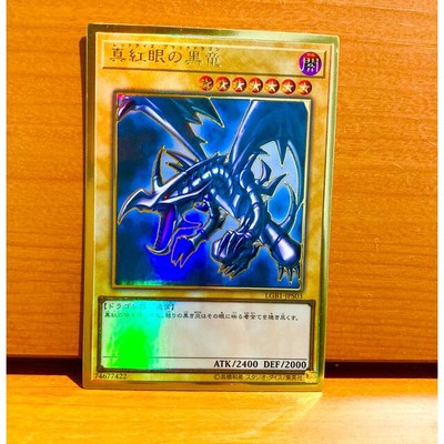 Yu-Gi-Oh! Red Eyes Black Dragon Card Gr Gold Konami JPN Limited Edition Rare Mod-image