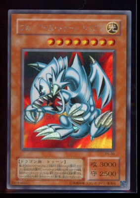 Yu-Gi-Oh! Japanese Toon Blue-Eyes White Dragon PS-00 Secret Vintage - NM 🇺🇸-image