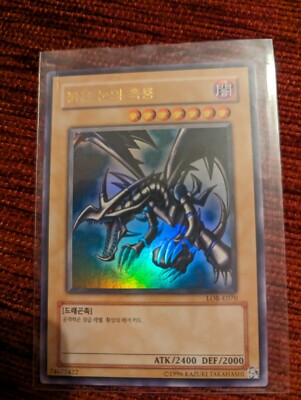Red Eyes Black Dragon LOB - KO70 Ultra Rare (Mint)-image