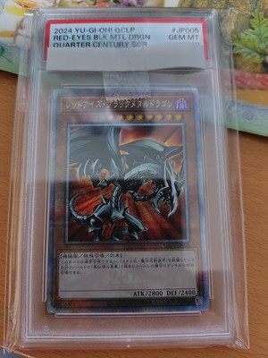 Yu-Gi-Oh! Red Eyes Black Metal Dragon Qc 25Th Psa 10 3-image