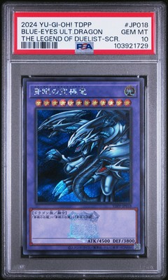 Yu-Gi-Oh! - Blue-Eyes Ultimate Dragon 2024 TDPP-JP018 PSA 10-image