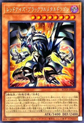 Yugioh Red-Eyes Black Fullmetal Dragon ROTA-JP005 Secret Rare Card Japanese DHL-image