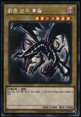Yu-Gi-Oh! - Red-Eyes Black Dragon 2015 15AX-KRM07 Secret Rare Unlimited-image