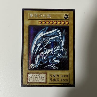 CUSTOM|Blue-Eyes White Dragon|Secret|JP|DIY DisplayONLY #4-image